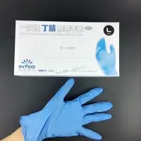 Nitrile Gloves Powder Free