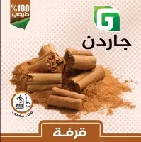 Cinnamon