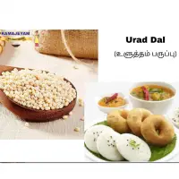 Urad Dal 5kg