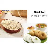 The Legend Ramajeyam Urad Dal 1kg