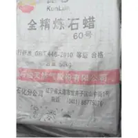 Fully Refined Paraffin Wax
