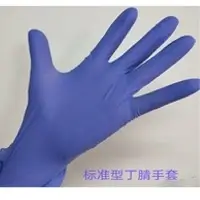 Nitrile gloves