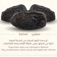 Safawai Dates