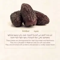 Amber Dates