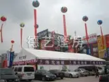 Exhibition tent