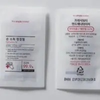 Hand sanitizer Gel