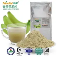 Green Banana Powder 