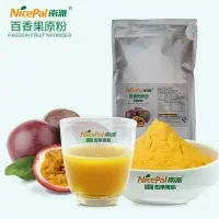 Natual Passion Fruit Powder