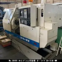 Used Lathe Machinery, CNC Machinery