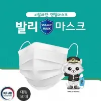 Disposable Dental/surgical Mask