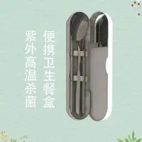 UV And Heating Disinfection Tableware Box