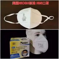 Niosh N95 Face Masks