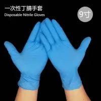Disposable Nitrile Gloves
