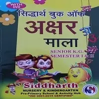 Sr.Kg. Hindi Akshar Mala