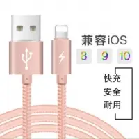 USB Charging Cable (OA012)