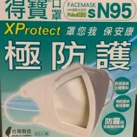 SN95 Mask