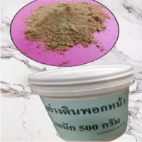 Natural Clay Mask Powder