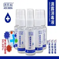 AOLIBEN Antibacterial Hand Sanitizer