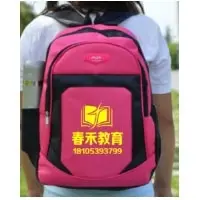 School Bag With Your Logo Free