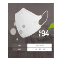 KF94 Mask 2D