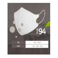 KF94 Mask 2D