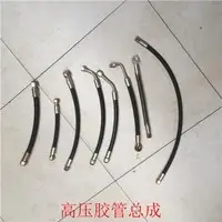 Hydraulic Hose