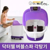 Dr. Well Bubble Spa Hot Water Pot DWH-1001
