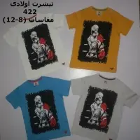 422 T-Shirt