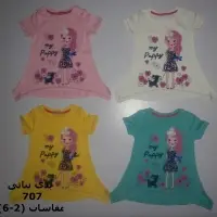 Girls T-Shirt