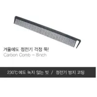 Carbon comb