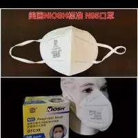 N95 Respiratory Mask