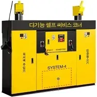 Multi-Function Equipment