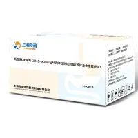 Coronavirus(2019-ncov) Antibody Detection Kit