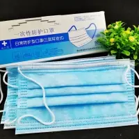 3 Ply Normal Disposal Face Mask