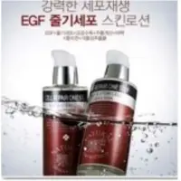 EGF skintoner