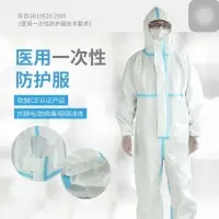 Medical Grade Protective Gown