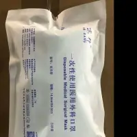 Disposal Medical Surgical Mask