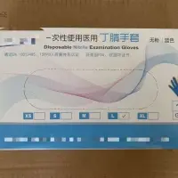 Medical Nitrile Examination Gloves