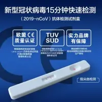 Coronavirus Testing Kit
