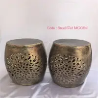 Metal Stool Pot