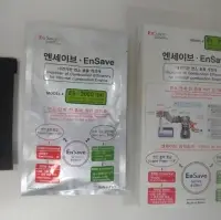 EnSave (Combustion Improving Device)