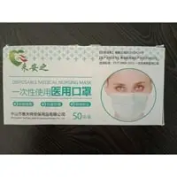 Medical Mask, 3 Ply Face Mask, Nursing Mask