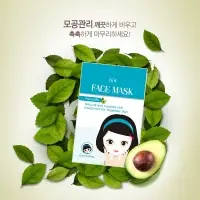 Avocado Facs Mask Pack