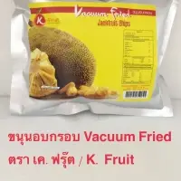 Vacuum Fried Jackfruit