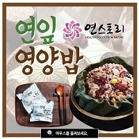Lotus Leaf Nutritional Rice