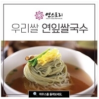 Korean Rice Lotus Leaf Rice Noodles