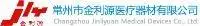 Changzhou Jinliyuan Medical Devices Co., Ltd logo