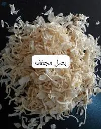 Dried Onion