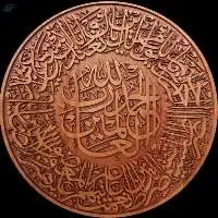 Magnificent Calligraphy B18