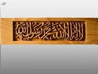 Luxurious Calligraphy B22